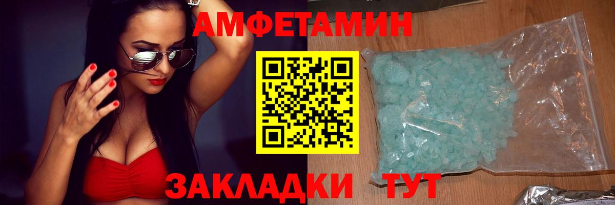 Amphetamine VHQ Чебоксары