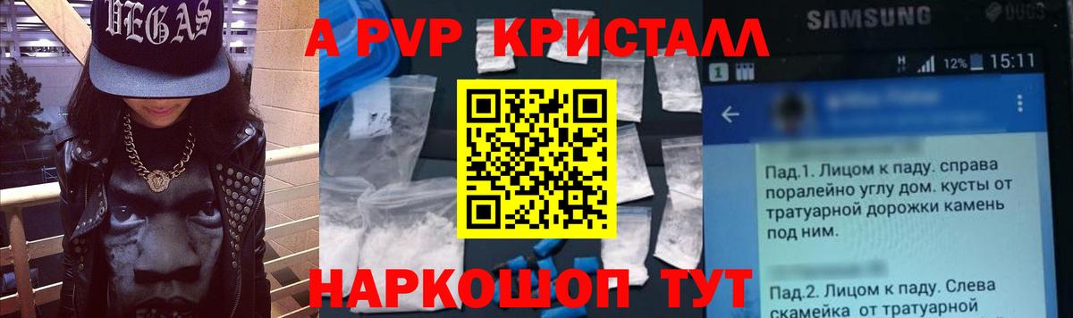 APVP Соль Чебоксары