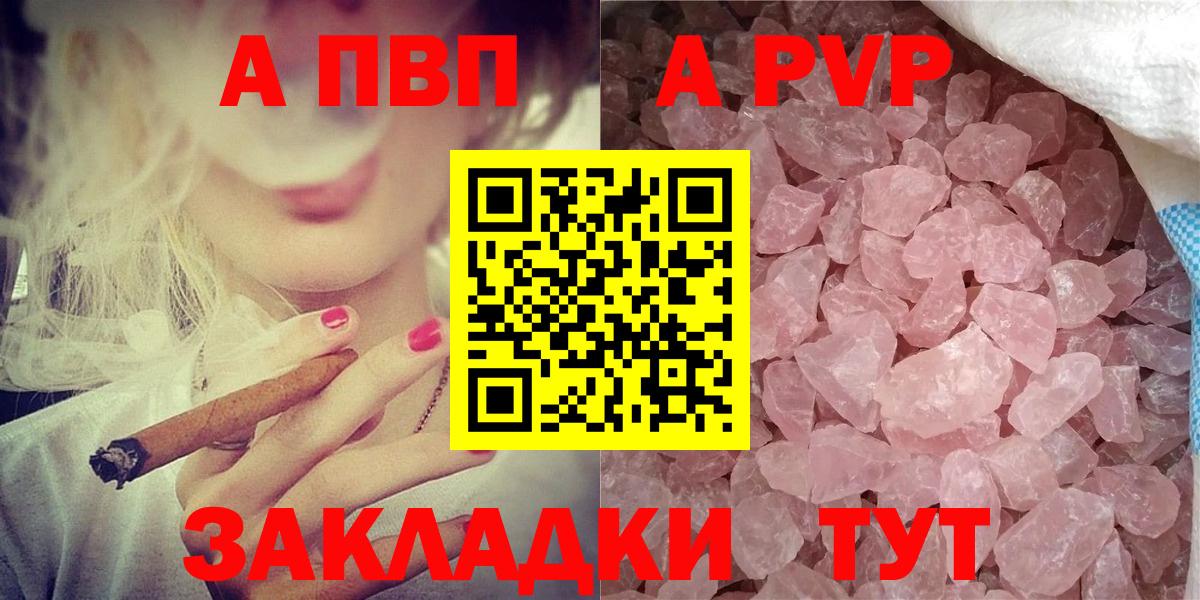 Чебоксары  APVP Соль  APVP кристаллы  Альфа ПВП мука  Вход с VPN 