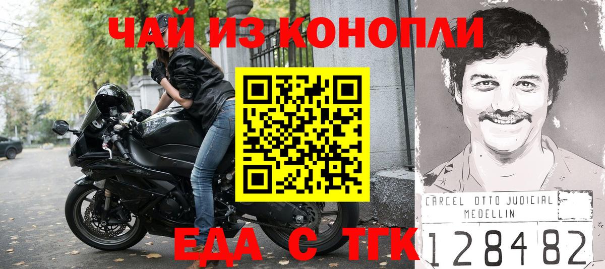 Чебоксары  Еда ТГК конопля  Вход с VPN 