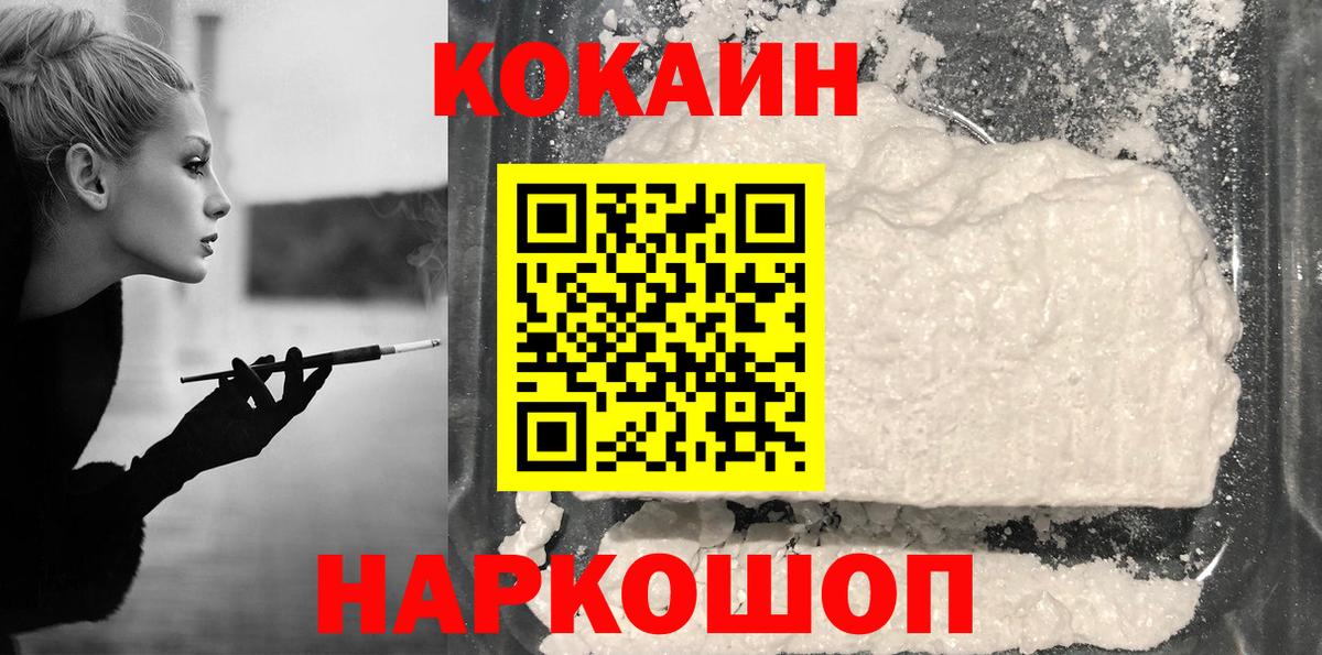 COCAIN 99% Чебоксары