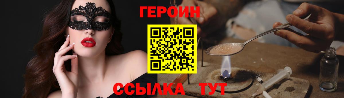 Чебоксары  ГЕРОИН хмурый  ГЕРОИН  Вход с VPN 