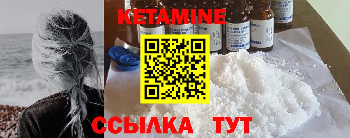 КЕТАМИН ketamine Чебоксары