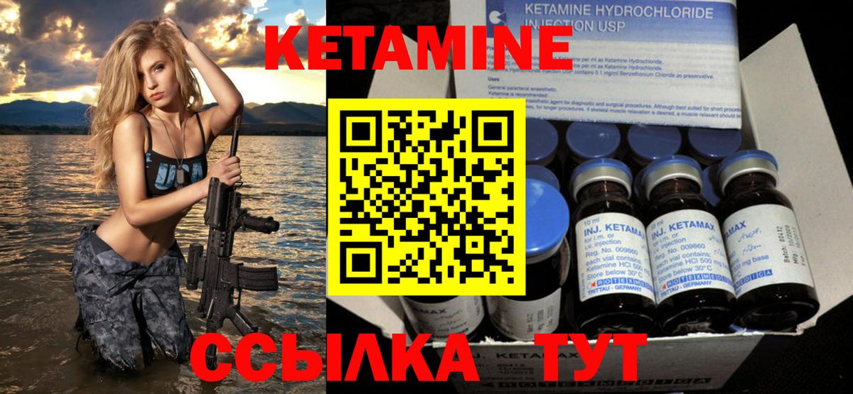 Кетамин ketamine  Кетамин ketamine  Вход с VPN  Чебоксары 