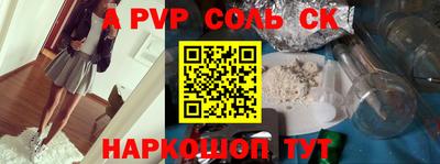 эйфоретик Ставрополь