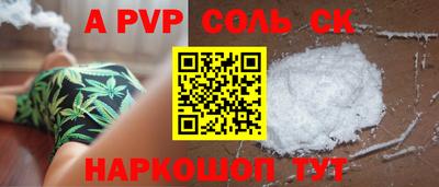 эйфоретик Ставрополь
