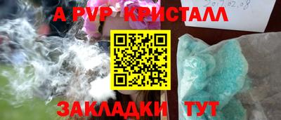 эйфоретик Ставрополь