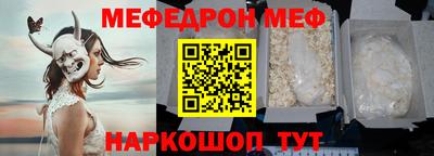 эйфоретик Ставрополь