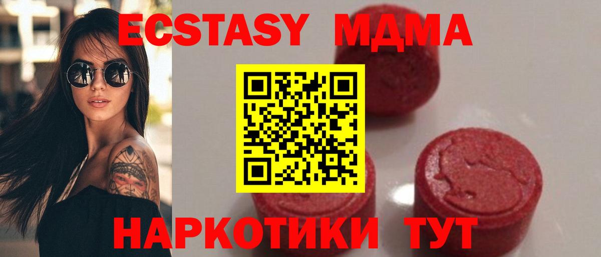 МДМА crystal  МДМА кристаллы  Вход с VPN  Чебоксары 