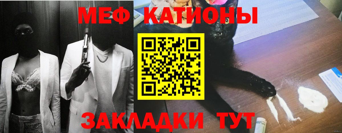 Мефедрон мука Чебоксары