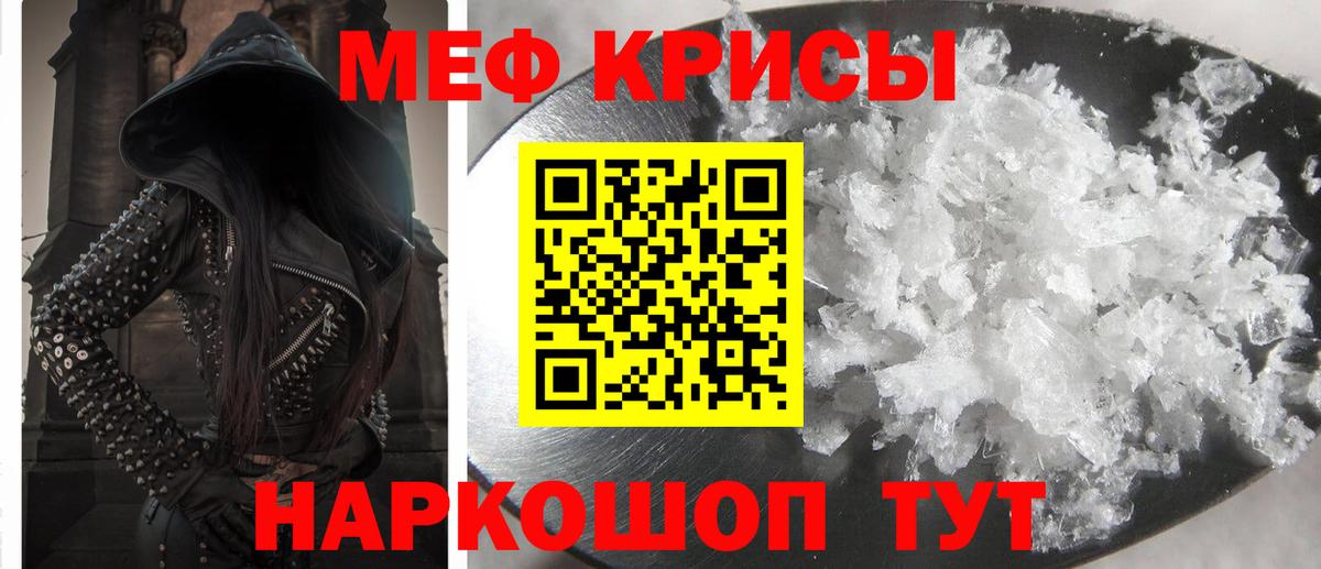 Чебоксары  наркотики  МЕФ мяу мяу  Меф  МЕФ  Вход с VPN  Мефедрон кристаллы 