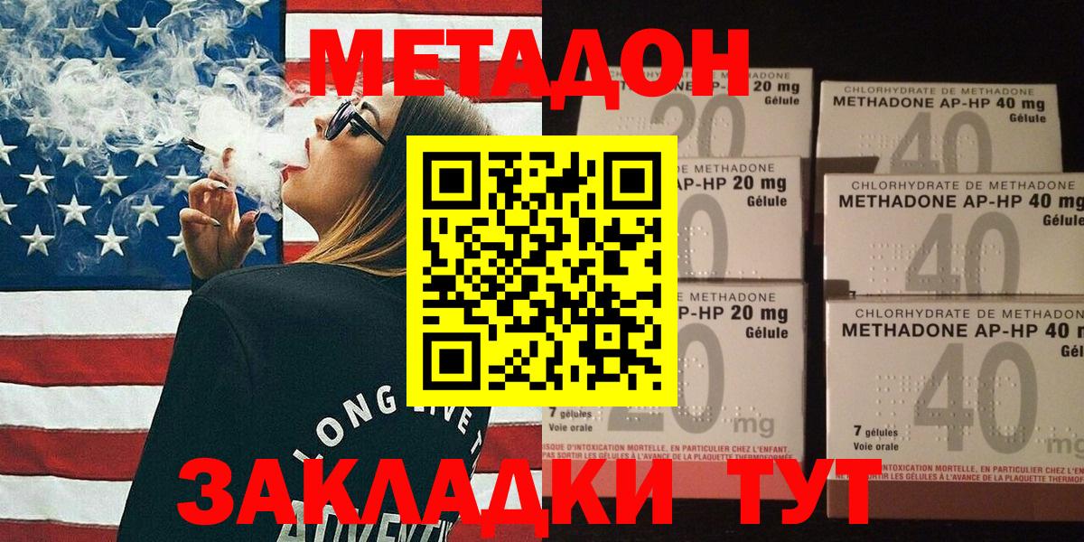 Чебоксары  Метадон methadone  мега маркетплейс  Вход с VPN 