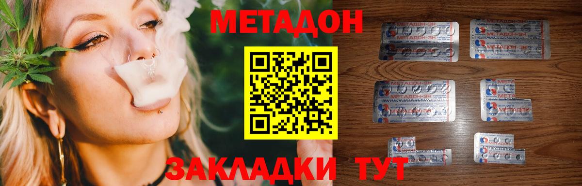 Метадон мёд Чебоксары