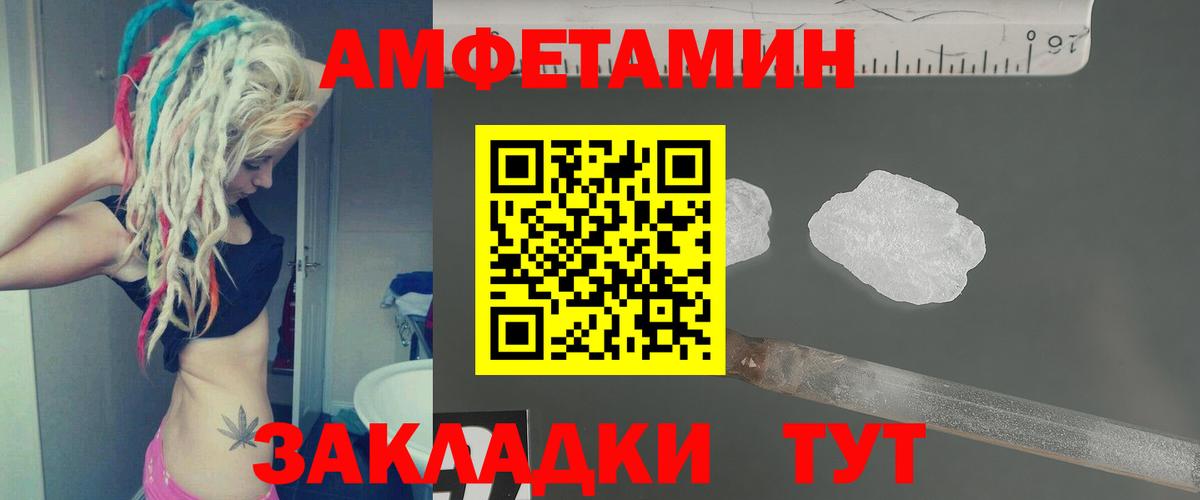 Метамфетамин кристалл Чебоксары