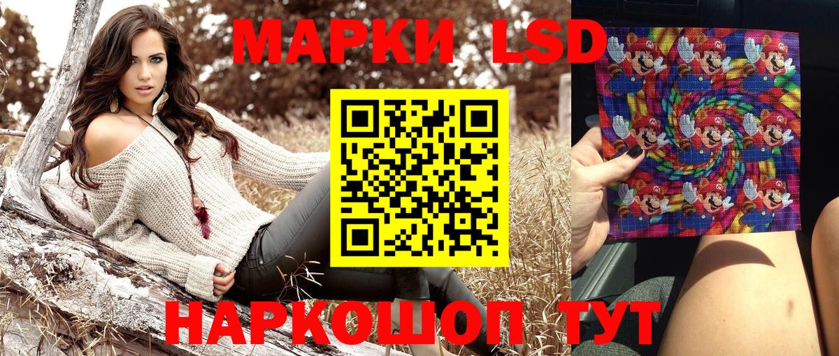 Наркотические марки 1,8мг Чебоксары