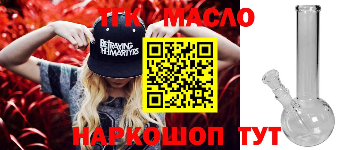 Дистиллят ТГК THC oil Чебоксары